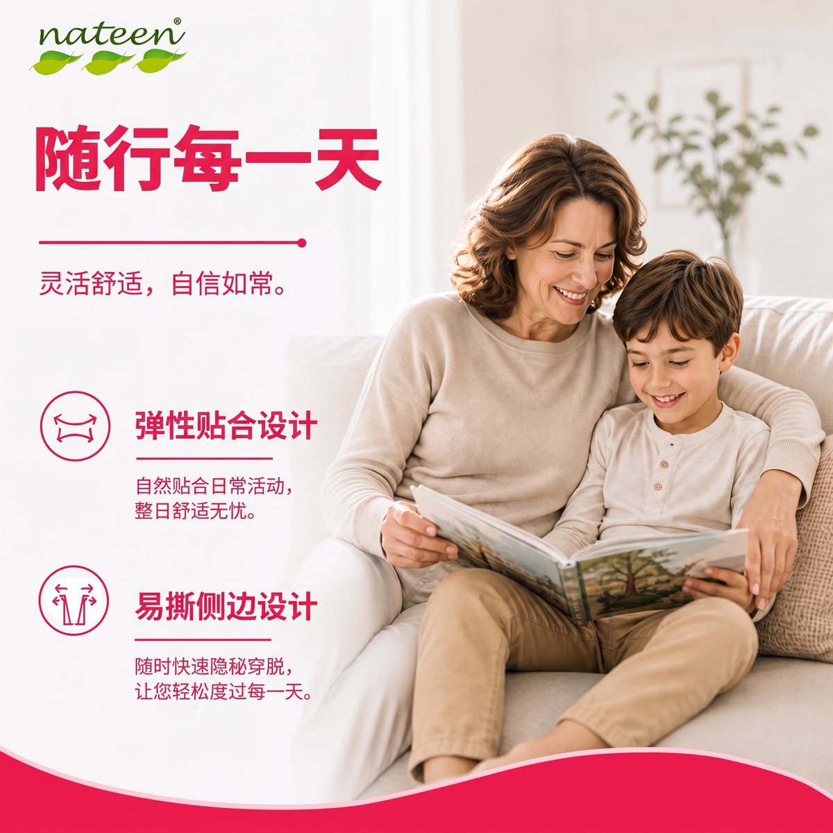 随你的一天而动